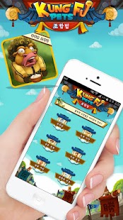 How to install 쿵푸펫 조합법 1.1 apk for android