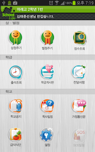 How to install 스쿨라이프 (선생님) 1.4.5 mod apk for pc