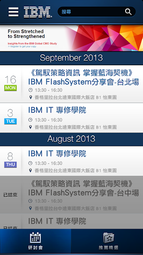 IBM科技通