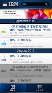 IBM科技通 Screenshots 0