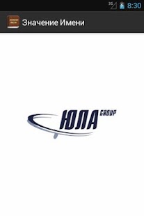 Free Значение Имени APK for Android