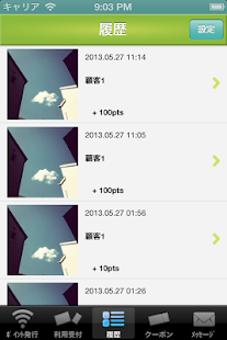 SHARE for business Screenshots 1