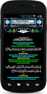 Al Husary Special Surahs Screenshots 7