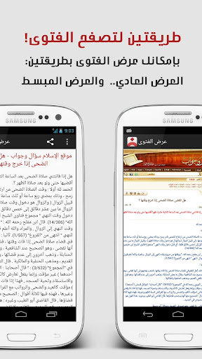 【免費書籍App】الفتوى-APP點子