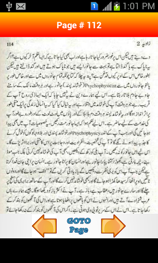 【免費書籍App】Zavia Part-2 by Ashfaq Ahmad-APP點子