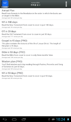 【免費書籍App】Korean Bible-APP點子