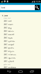 Download English-Malayalam Dictionary APK