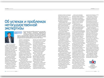 Журнал Градостроитель poster 8