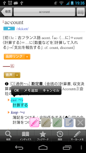 免費下載書籍APP|ジーニアス英和大辞典 | 音声10万語、約3万1千の追加用例 app開箱文|APP開箱王