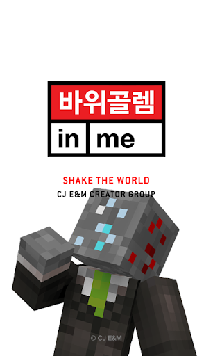 바위골렘 in me