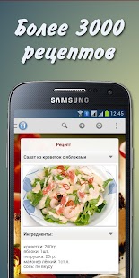 Рецепты на каждый день. - náhled