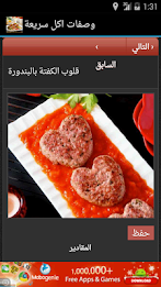 Recipes to eat fast poster 3