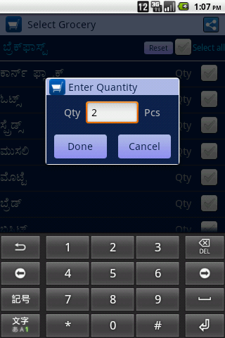 Kannada Grocery Shopping List Latest Version For Android Download Apk