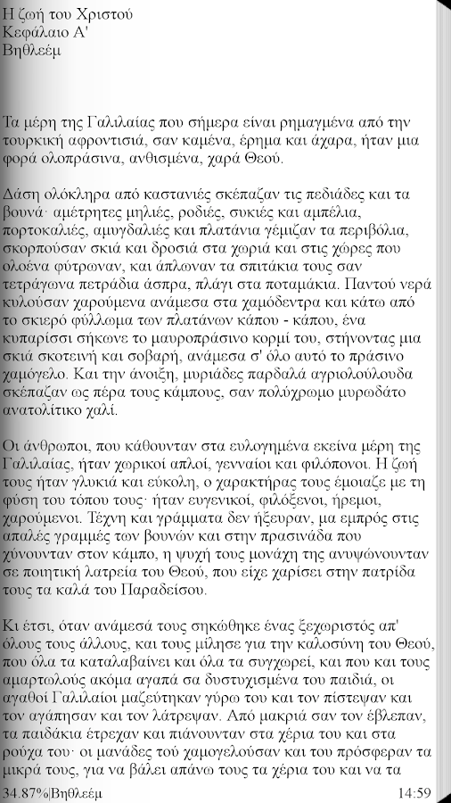 Πηνελόπη Δέλτα (Έργα) - screenshot