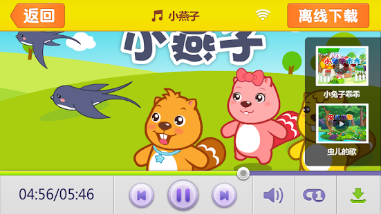 宝宝识动物 - 学习认知儿歌动画 Screenshots 1