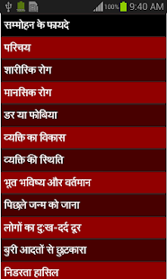 Download Miracle of Hypnotism APK