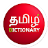 English to Tamil Dictionary1.0