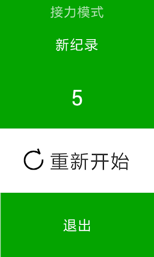 【免費休閒App】黑白塊旋律-APP點子