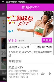 Lastest KTV团购 APK for Android