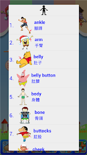 【免費教育App】認識身體單字圖卡/卡通拼圖-APP點子