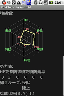 How to install ポケモ○のツール 1.0.2 mod apk for android