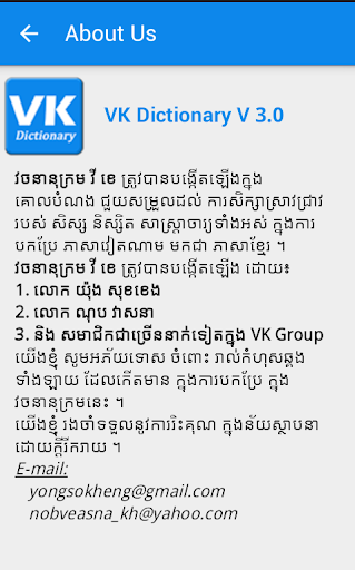 免費下載教育APP|VK Dictionary V 3.0 app開箱文|APP開箱王
