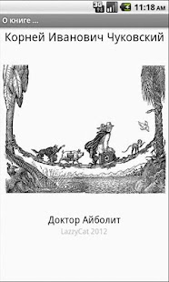 How to download Доктор Айболит patch 1 apk for android