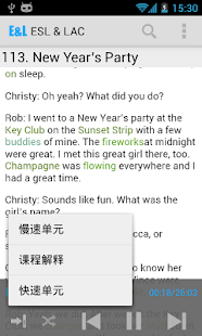 EL:ESL课程与内置词典结合的听力练习应用 Screenshots 12