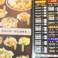 鬼椒一番鍋(板橋總店)