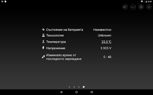   Battery HD Pro- screenshot thumbnail   
