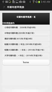 How to mod 今すぐ卒業年度早見表　履歴書作成、経歴書作成☆ patch 5.0 apk for android