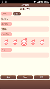 How to get かんたん介護メモ patch 1.0.0 apk for android
