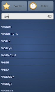 Dal Russian Dictionary Free