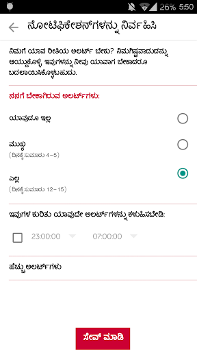 【免費新聞App】Kannada News – Vijay Karnataka-APP點子