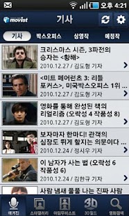 How to mod 무비스트 1.1 mod apk for bluestacks