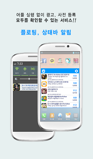 免費下載社交APP|애드포켓-돈버는어플, 사전등록 app開箱文|APP開箱王