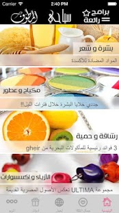 How to mod الملكة - مكياج ، تخسيس ، عطور 1.0 mod apk for laptop
