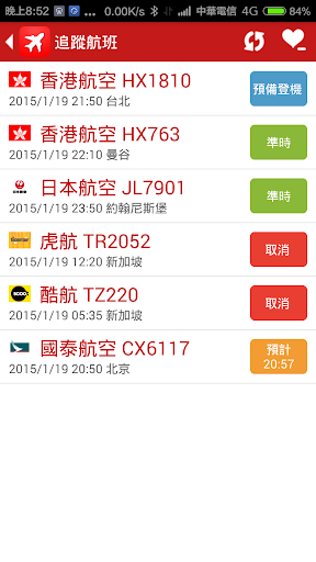 【免費交通運輸App】香港機場航班時刻表 - 班機即時狀態追蹤查詢-APP點子