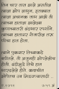 Download Master Mind Marathi Thriller APK for Android