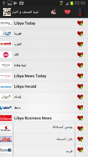 【免費新聞App】ليبيا الصحف و أخبار-APP點子