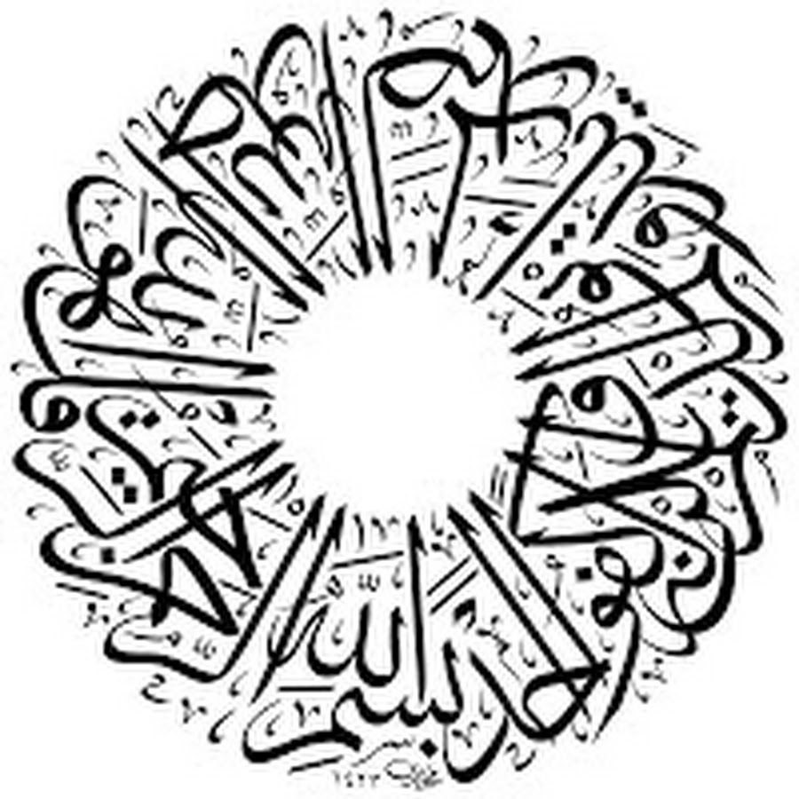 Sketsa Gambar Kaligrafi as Salam Dengan Background Simple