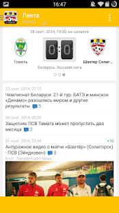 Free Download Шахтер Солигорск+ Tribuna.com APK for Android