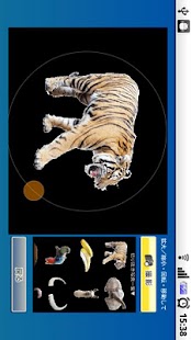 i 動物園　とべ動物園 Screenshots 7