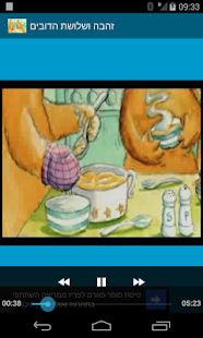 download זהבה ושלושת הדובים free