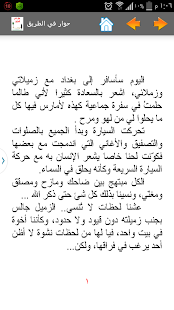 How to download حوار في الطريق 1.5 mod apk for android