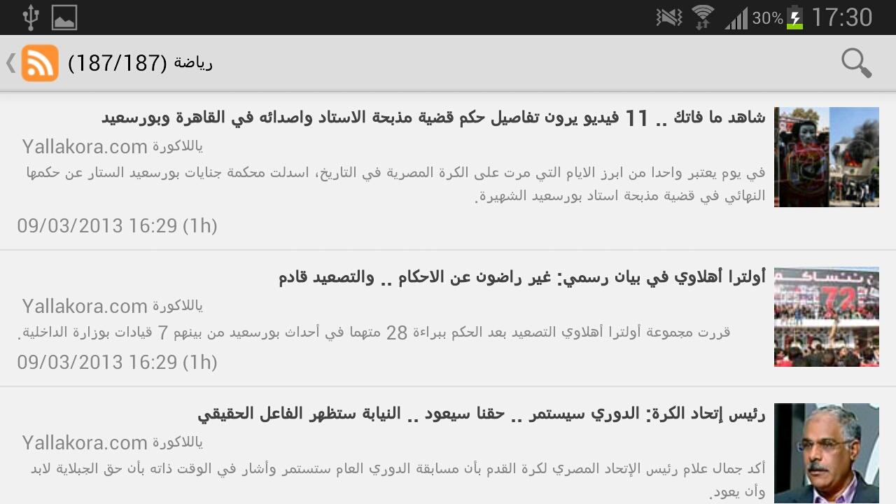    ‫أخبار مصر  AkhbarMasr‬‎- screenshot  