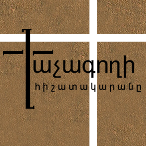 Րաֆֆի - Խաչագողի Հիշատակարանը LOGO-APP點子