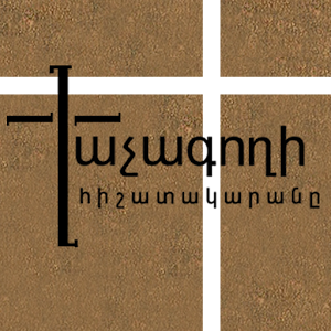 Րաֆֆի - Խաչագողի Հիշատակարանը.apk 1.0