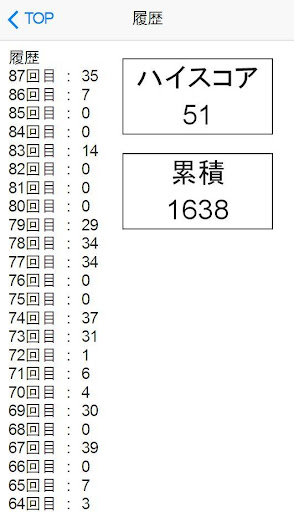 【免費教育App】四則演算ゲーム-30秒で何問解ける？--APP點子