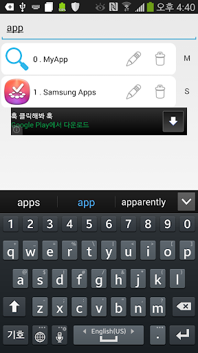 【免費生活App】내 폰 앱 찾기(MyApp)-APP點子